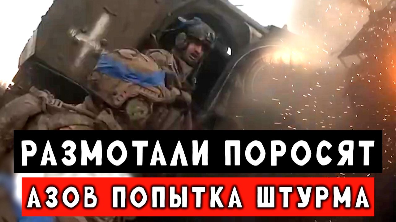 Наёмники попали под адский огонь. Все двести!