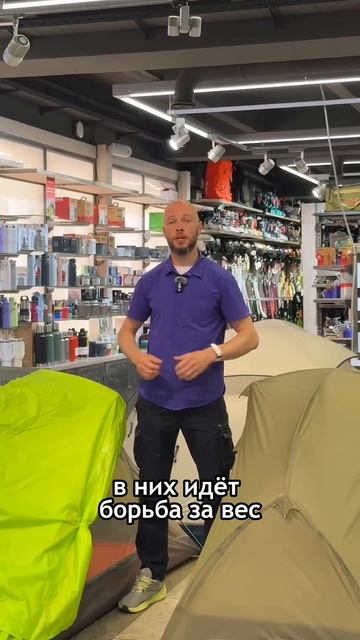 Выбрать палатку — это легко!