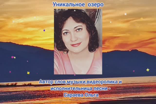 Уникальное озеро