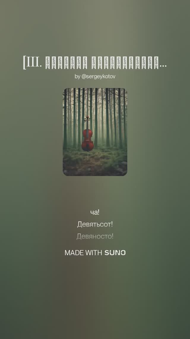 Поэма Тень и Марионетка (2)