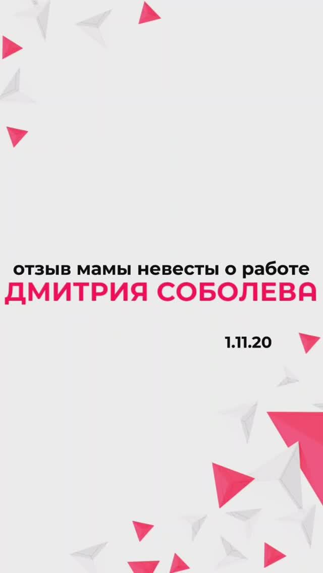 Дмитрий Соболев