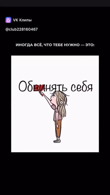 цени себя и радуй, мир повторит то что ты трансоируешь