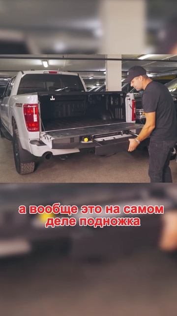 Чем удивит функциональность кузова Ford F-150 Tremor