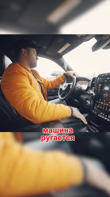 Подкачали/погоняли на Ram 1500 с длинным кузовом!