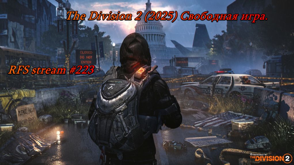 The Division 2 (2025) Свободная игра.