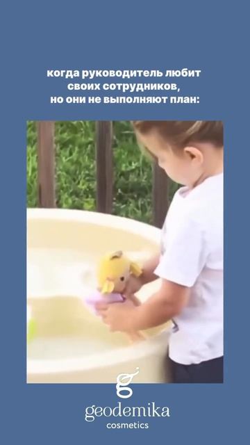 Это все шутки, Екатерина Валерьевна никогда так не сделает #geodemika #уходоваякосметика #офис #мем