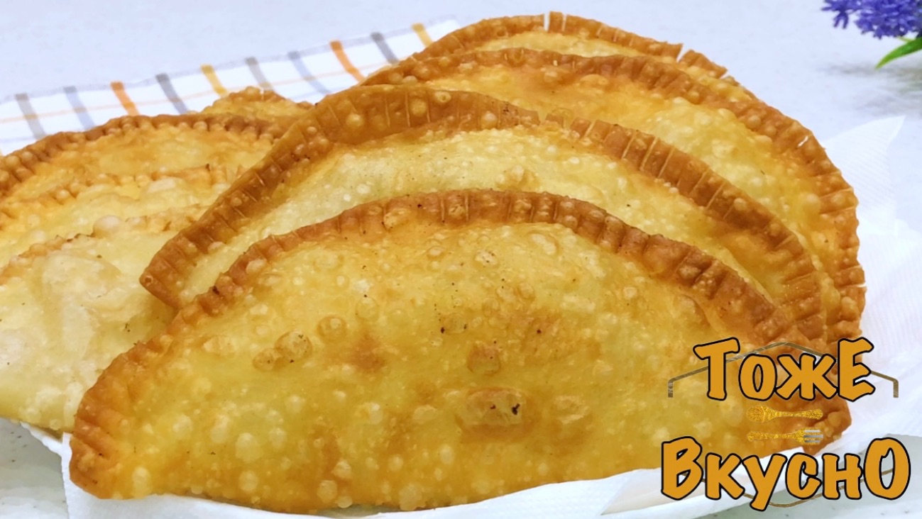 Все ищут этот рецепт! Научила БАБУШКА! Рецепт ЧЕБУРЕКОВ. Тесто для чебуреков.