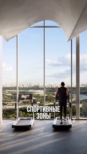 Как вам новый проект на западе Москвы? Для подбора вариантов 📞 89936288503