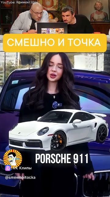 СМЕШНО И ТОЧКА