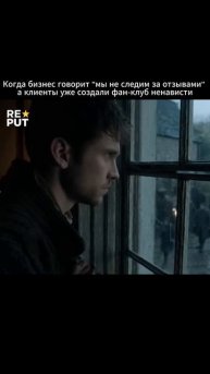 🔥 Вам кажется, что в отзывах сформировался "КЛУБ НЕНАВИСТИ"?