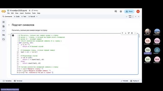 Основы алгоритмизации и прикладное программирование 14 ноября 2025
