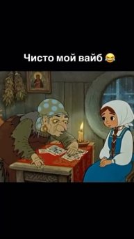 Карты не врут 🤣.mp4