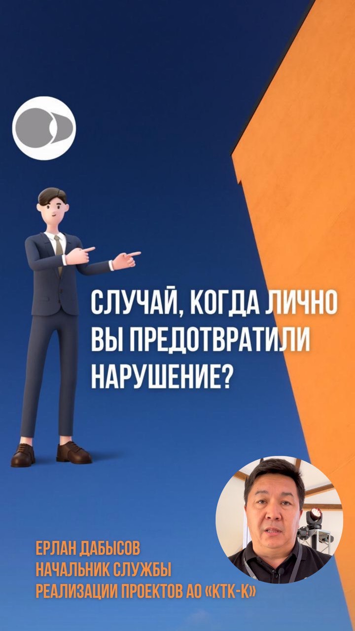 Случаи, когда лично предотвращали нарушение?