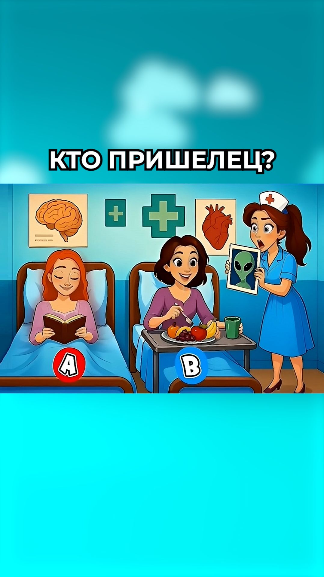 Кто пришелец