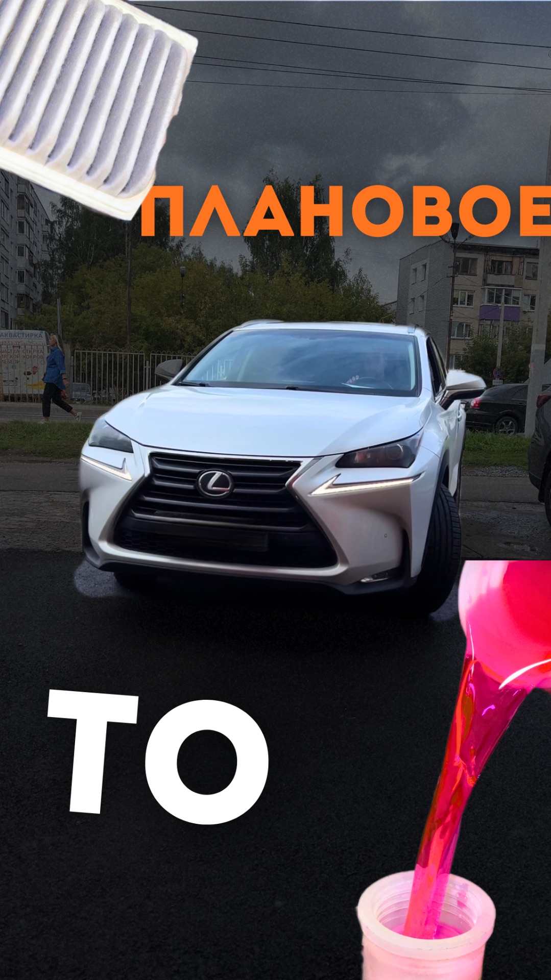 На ТО Lexus NX200. Меняем жидкости и не только!