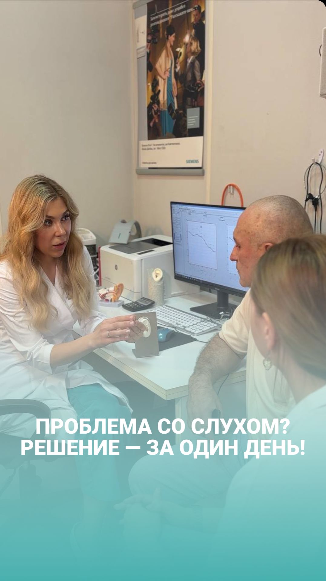 Решаем проблему со слухом за 1 день!