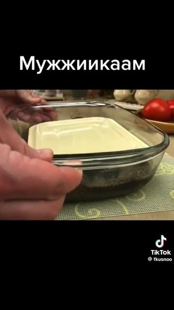 Вкуснее только мясо