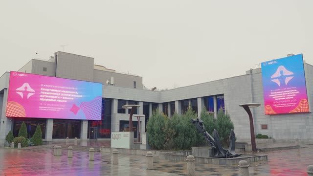 Итоги первого дня II Национального конгресса по спортивной медицине