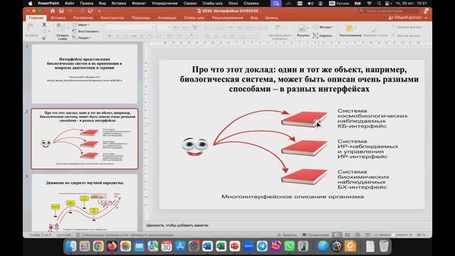 Объединённая секция "Феномен гуманитарной экспертизы"