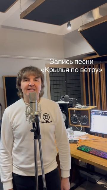Сергей Серков. Запись песни «Крылья по ветру»