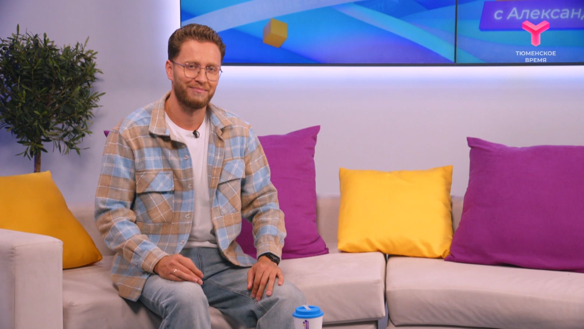 Утро с Александром Уховым | 14 ноября | Тюмень