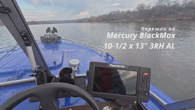Подбираем винт на Прогресс 2М после раздушки Mercury F30 ELPT HD