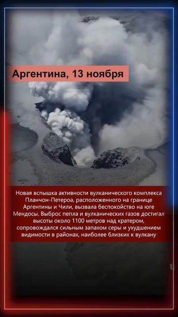 14.11.2025 Что произошло в мире