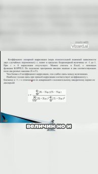 Метрология в лаборатории. Как пользоваться формулой для дисперсии