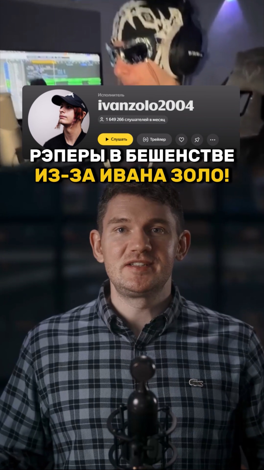 Иван Золо в ТОПЕ!