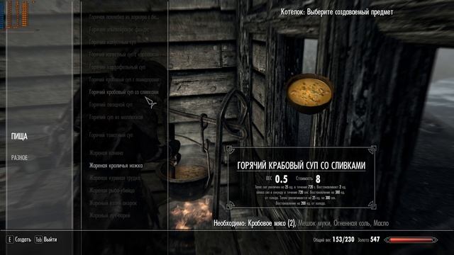 The Elder Scrolls V Skyrim. Скайрим. Игра в режиме выживания. Прохождение ч4