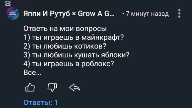 И как я отвечу