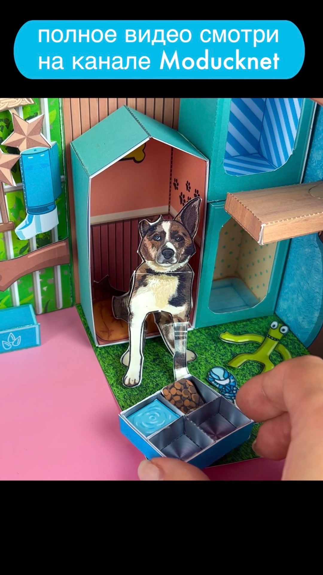 🐕 Серия 8. Новый дом. История Найды по схемам #модакнет #moducknet