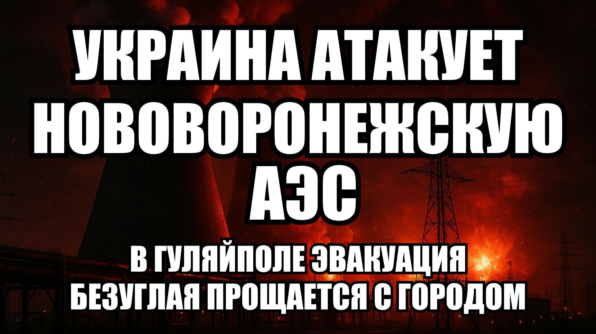 ⚡ Утренний Выпуск Новостей 15.11.25