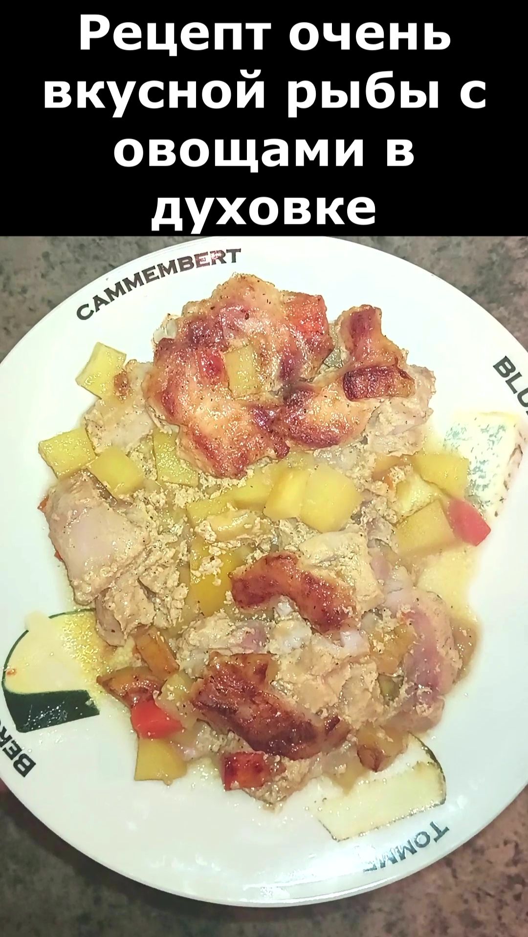 Очень вкусная рыба с овощами в духовке. Рецепт вкусной рыбы в духовке