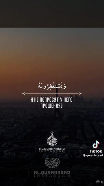 да слушайте до конца речь Аллаха