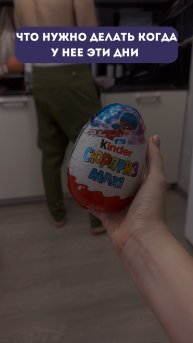 Что нужно делать когда у неё эти дни