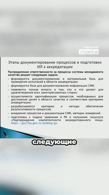 Этапы разработки СМК в лаборатории. Главное - структура и независимость