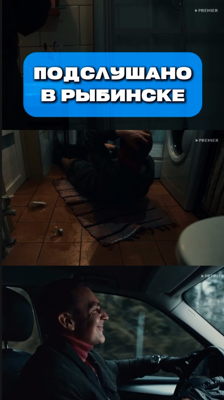 Подслушано в Рыбинске (где снимали фильм?)