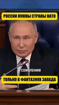 Слова Путина впечатлили американцев (перевод Такер Карлсон)