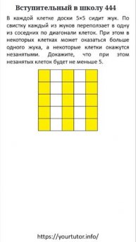 Поступление в школу 444 с репетитором