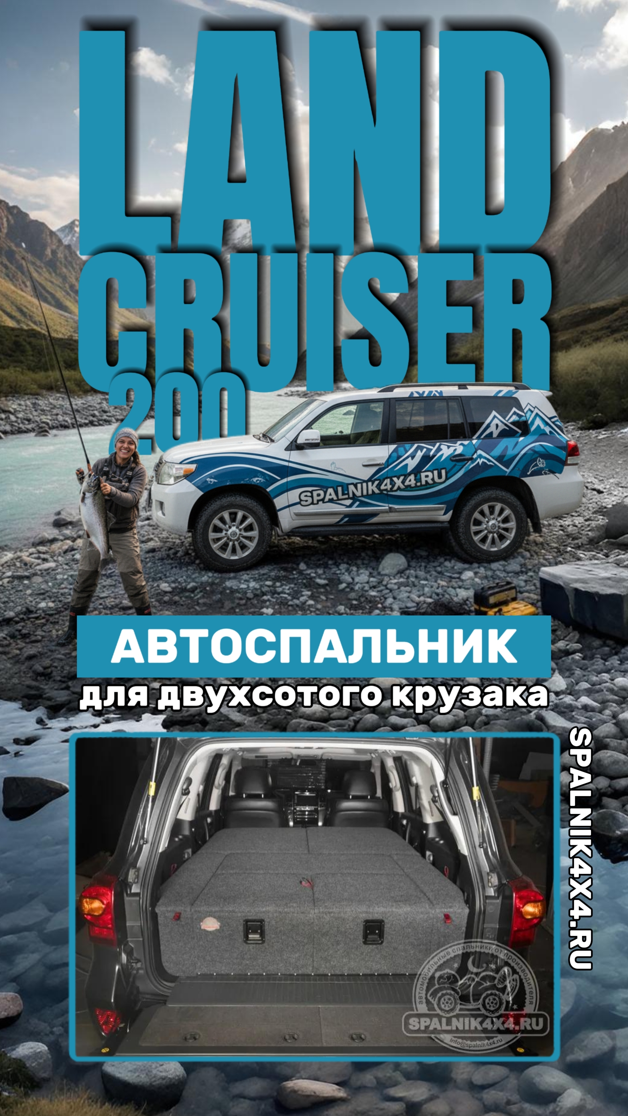 Toyota Land Cruiser 200 - автоспальник стандартной комплектации от мастерской #spalnik4x4 🌆 Владиво