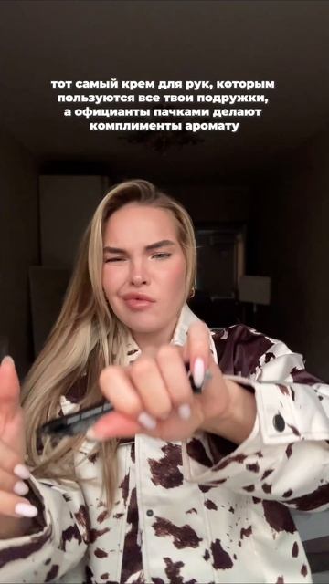 Крем после которого я вышла замуж💍 груша, ландыш, бергамот😍#168023028 #бергамот #кремдлярук #уход