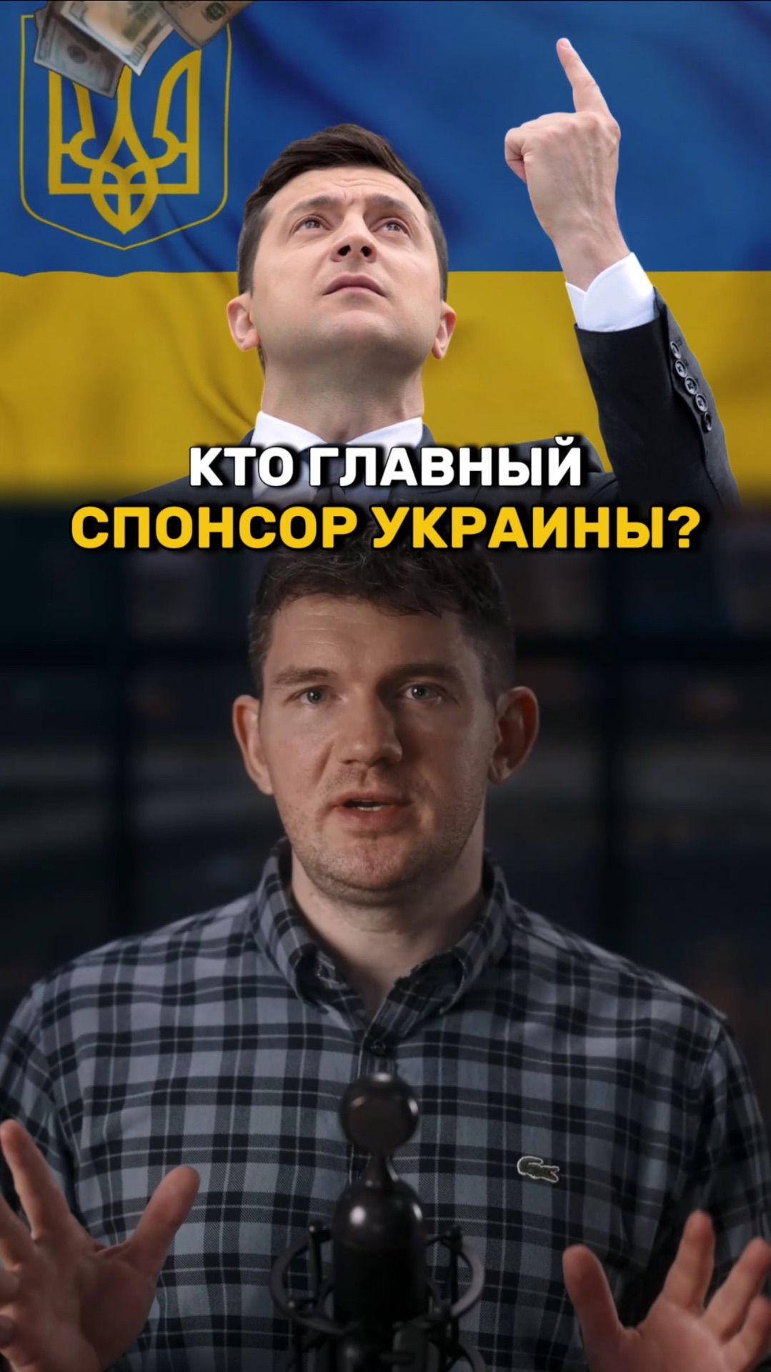 Кому выгодна война Украины с Россией?