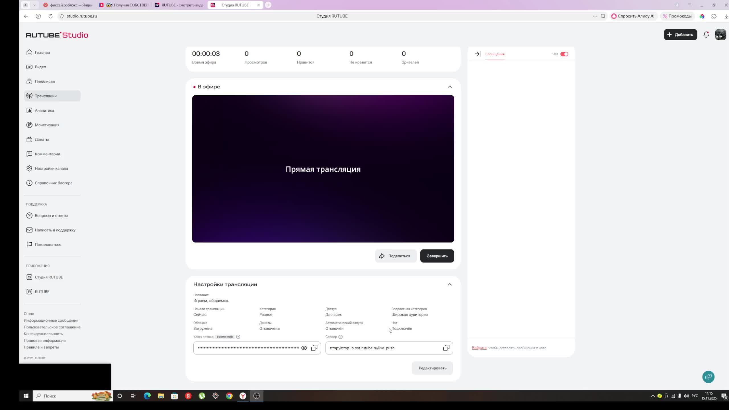 Играем, общаемся.