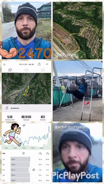 #2470 день непрерывных тренировок и занятий спортом