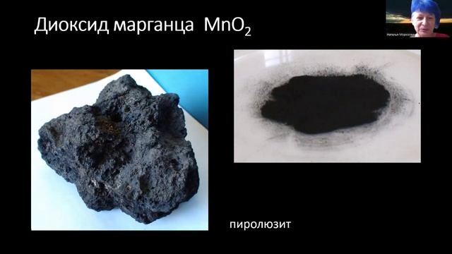 Черные вещества 2 Оксиды