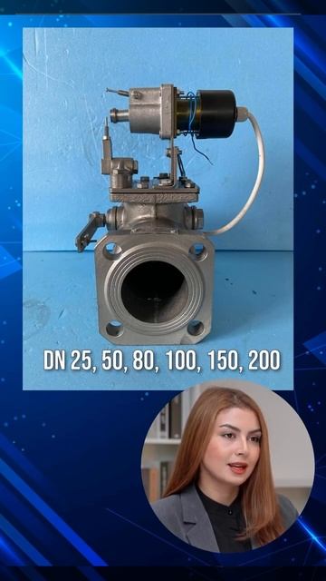 Газовый клапан предохранительный электромагнитный КПЭГ.