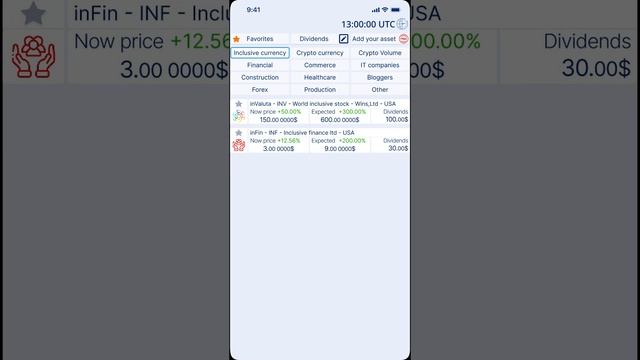 Философия и финансовая модель WINS