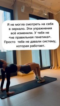 Бесплатные тренировки по ссылке🤍 https://t.me/galiyeva_fitnes