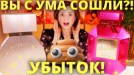 УЖАСНЫЕ (АД)ВЕНТЫ ГОДА - VICTORIA'S SECRET АДВЕНТ КАЛЕНДАРЬ 2025 | Как это дарить?